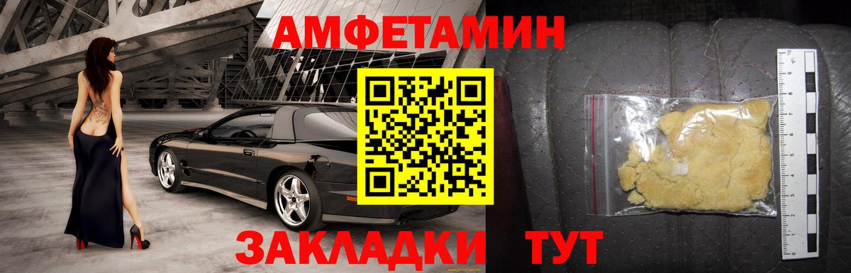 Красноперекопск  Amphetamine  АМФЕТАМИН  Вход с VPN  Amphetamine Розовый 
