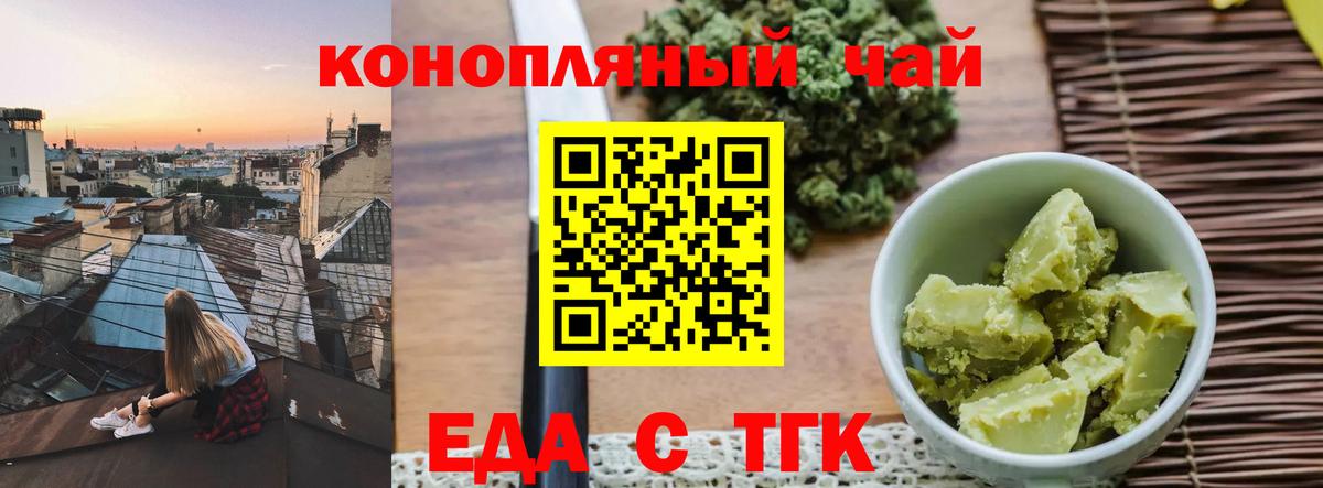 Cannafood марихуана  Вход с VPN  Красноперекопск 