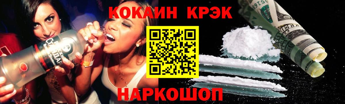 Cocaine VHQ Красноперекопск