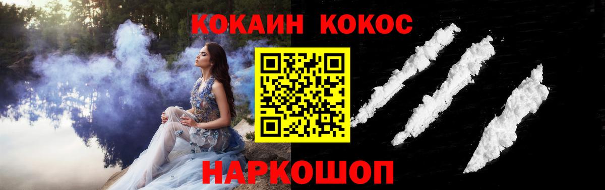 Cocaine  магазин    Вход с VPN  Красноперекопск  Кокаин Колумбийский 