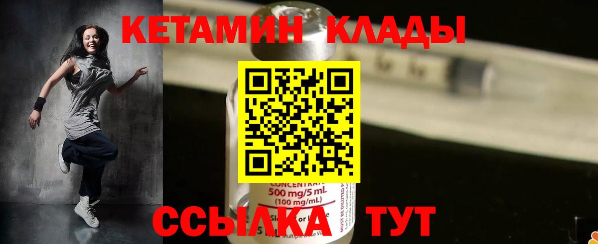 Красноперекопск  КЕТАМИН ketamine  Вход с VPN 