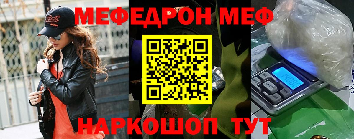 Мефедрон мука Красноперекопск