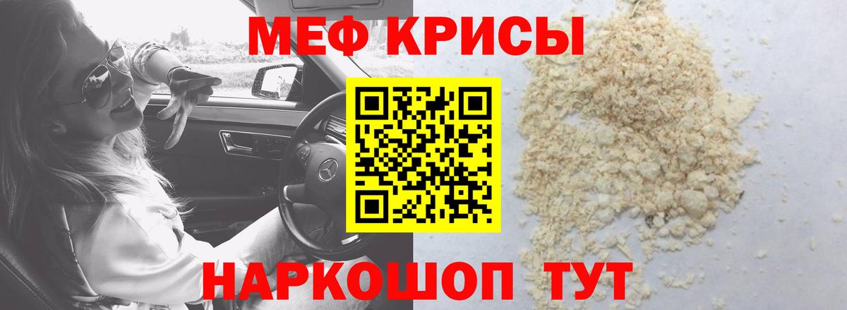 Красноперекопск  Мефедрон мяу мяу  МЯУ-МЯУ  Вход с VPN 