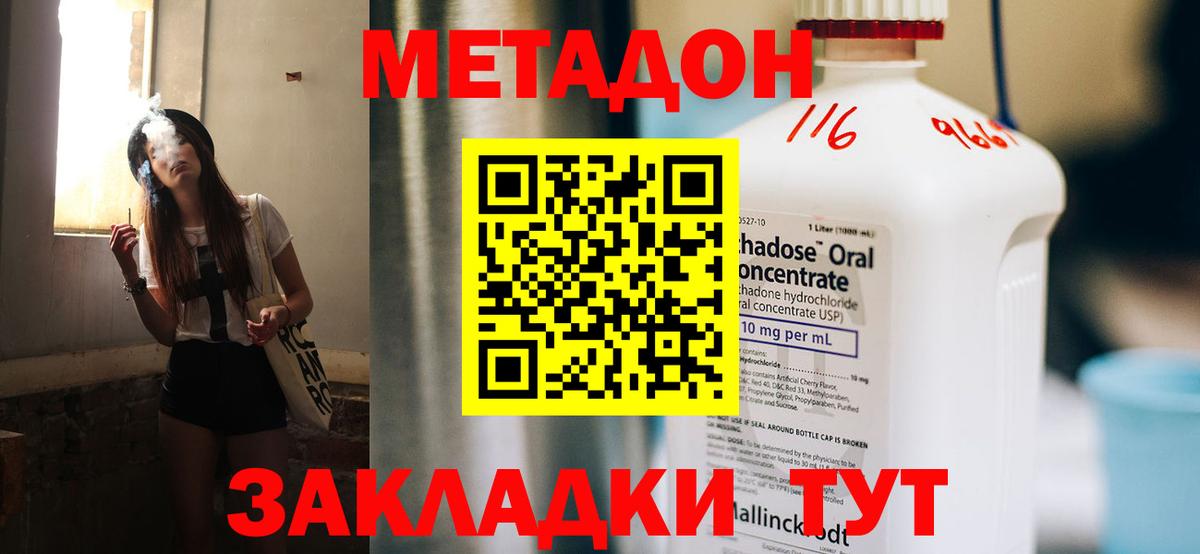 Метадон белоснежный  Вход с VPN  Красноперекопск 