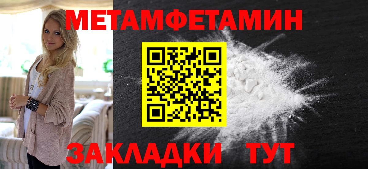МЕТАМФЕТАМИН мет Красноперекопск