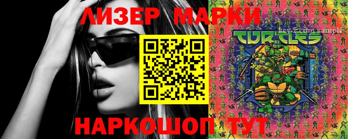 Красноперекопск  Марки 25I-NBOMe 1,5мг  Марки N-bome  Вход с VPN  Марки 25I-NBOMe 1,5мг 