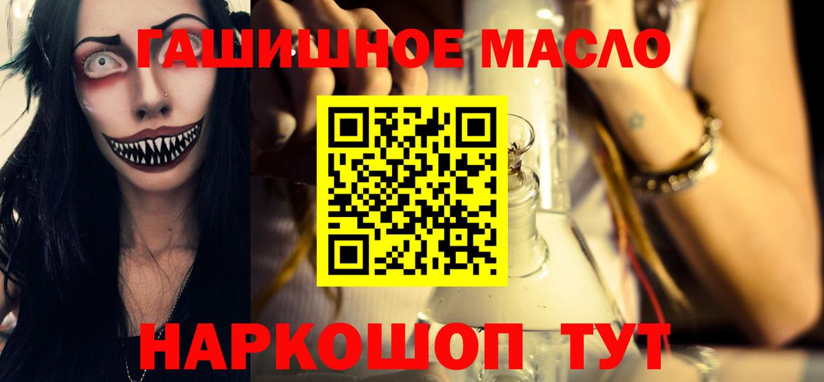 Красноперекопск  купить наркоту  Вход с VPN  Дистиллят ТГК концентрат 